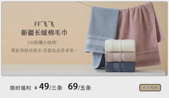 的同款毛巾!我们低价搞到了开元棋牌app胖某来刚上架(图12) 的同款毛巾!我们低价搞到了开元棋牌app胖某来刚上架(图12)