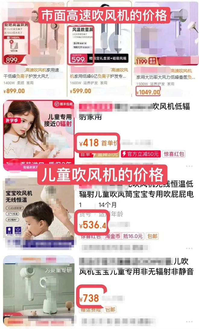 的吹风机就不配有一头秀发了?开元棋牌app用不起好几千(图16) 的吹风机就不配有一头秀发了?开元棋牌app用不起好几千(图16)