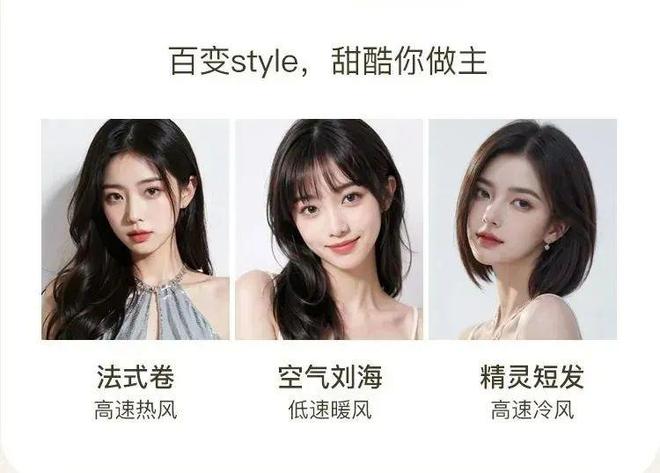 的吹风机就不配有一头秀发了?开元棋牌app用不起好几千(图26) 的吹风机就不配有一头秀发了?开元棋牌app用不起好几千(图26)